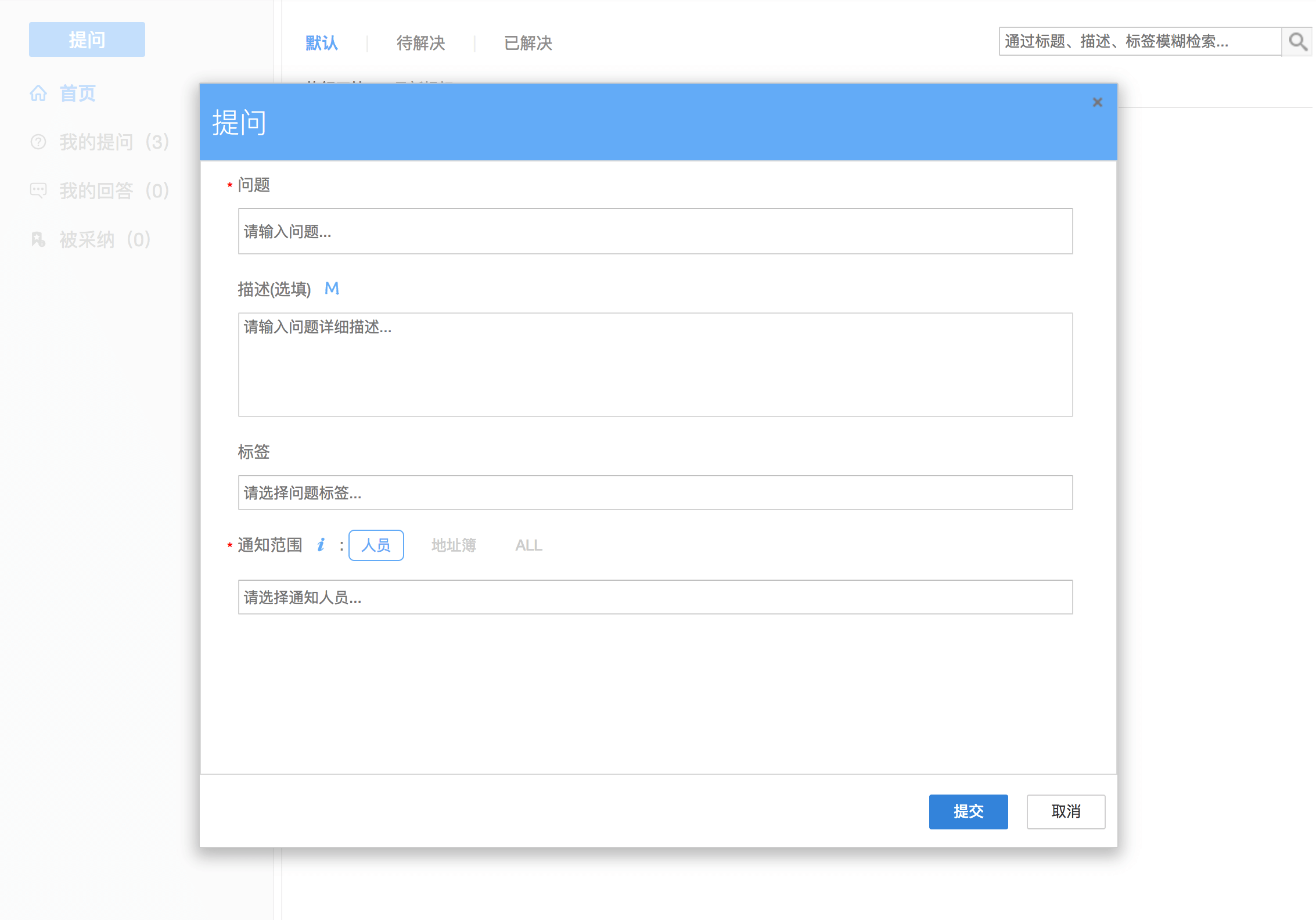 在线问答