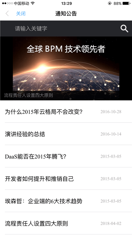 通知公告