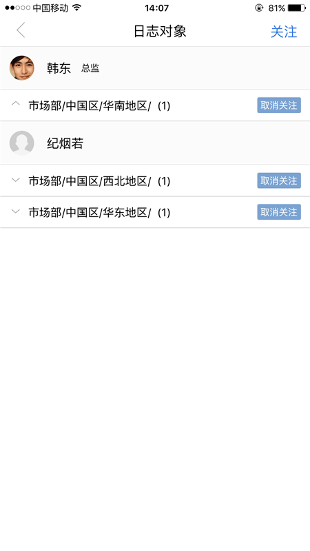 日志