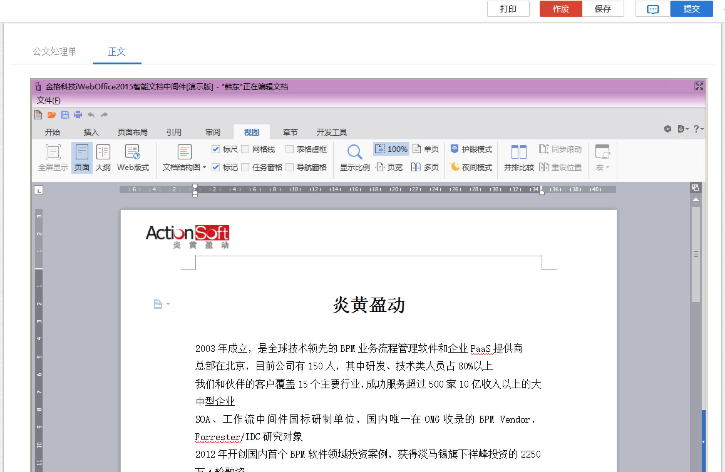 公文管理