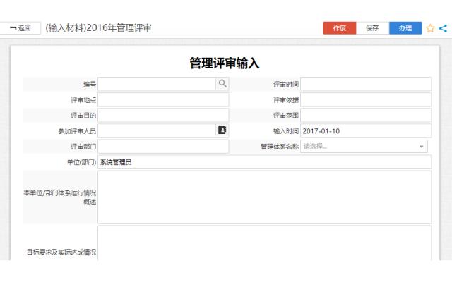 内部审核