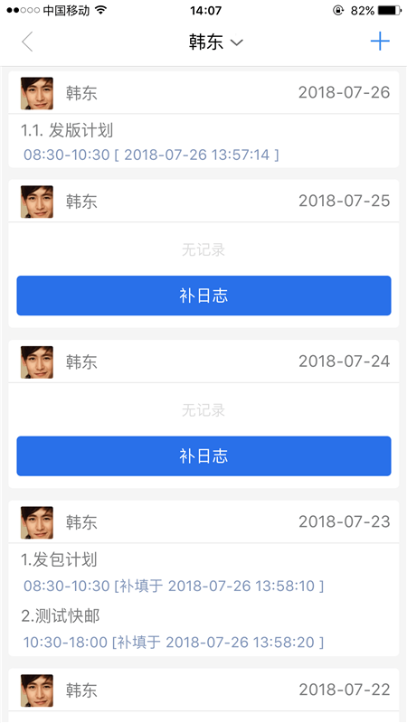 日志