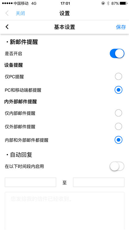 快邮