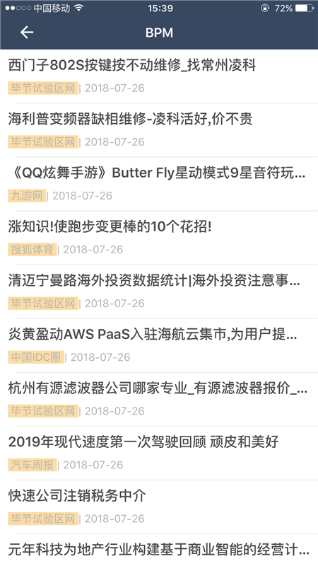 情报资讯
