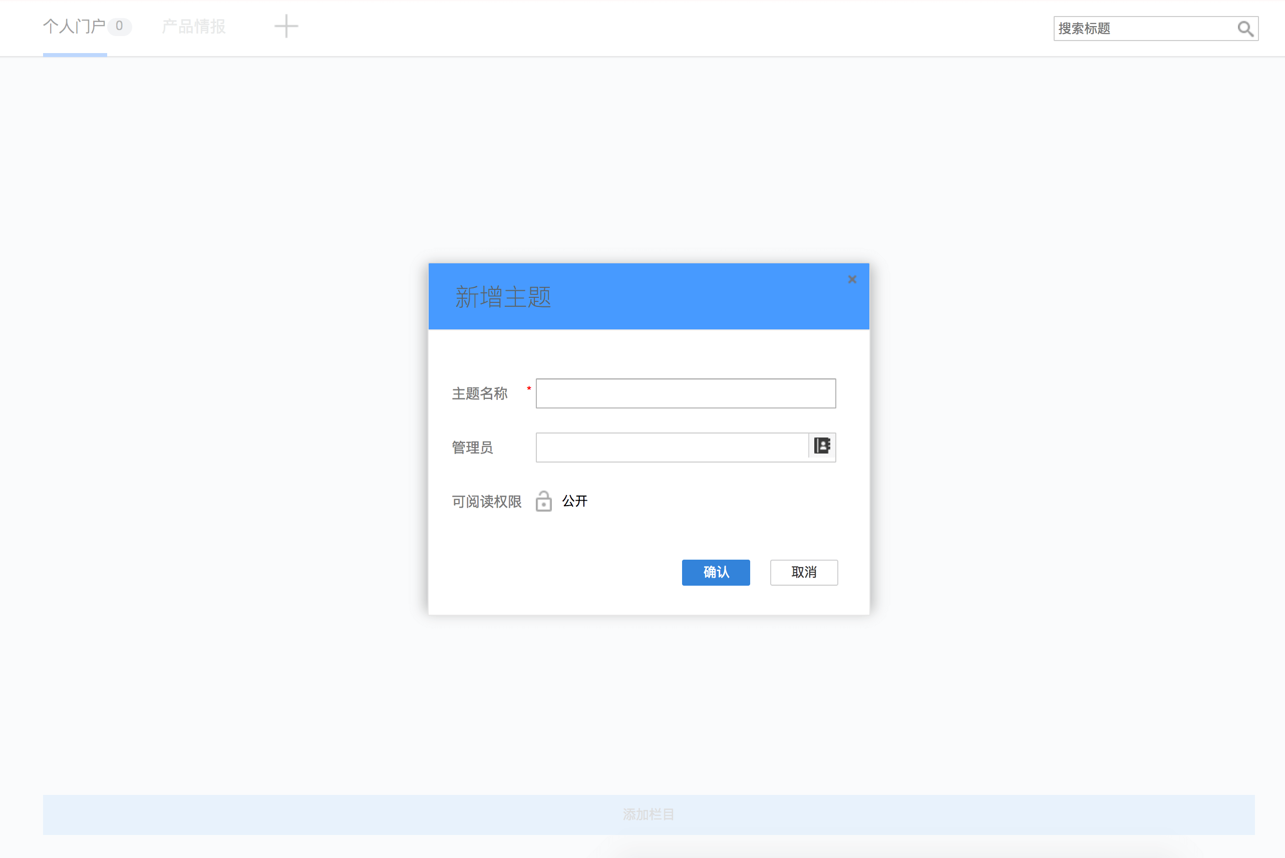 情报资讯