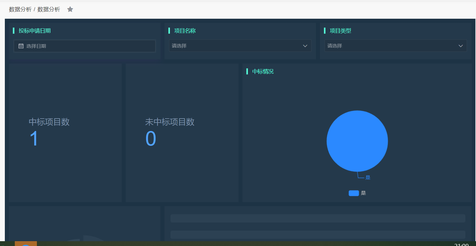 固定资产管理