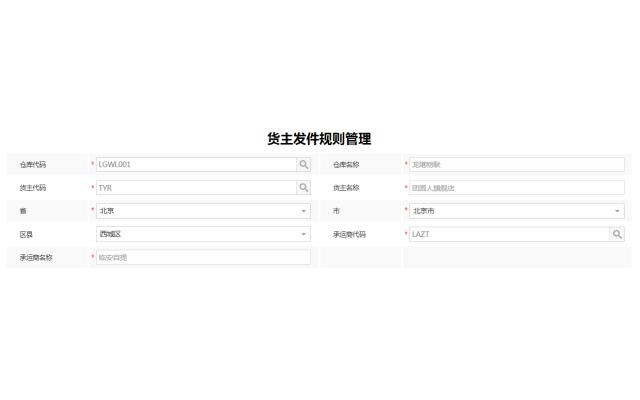 OMS订单系统