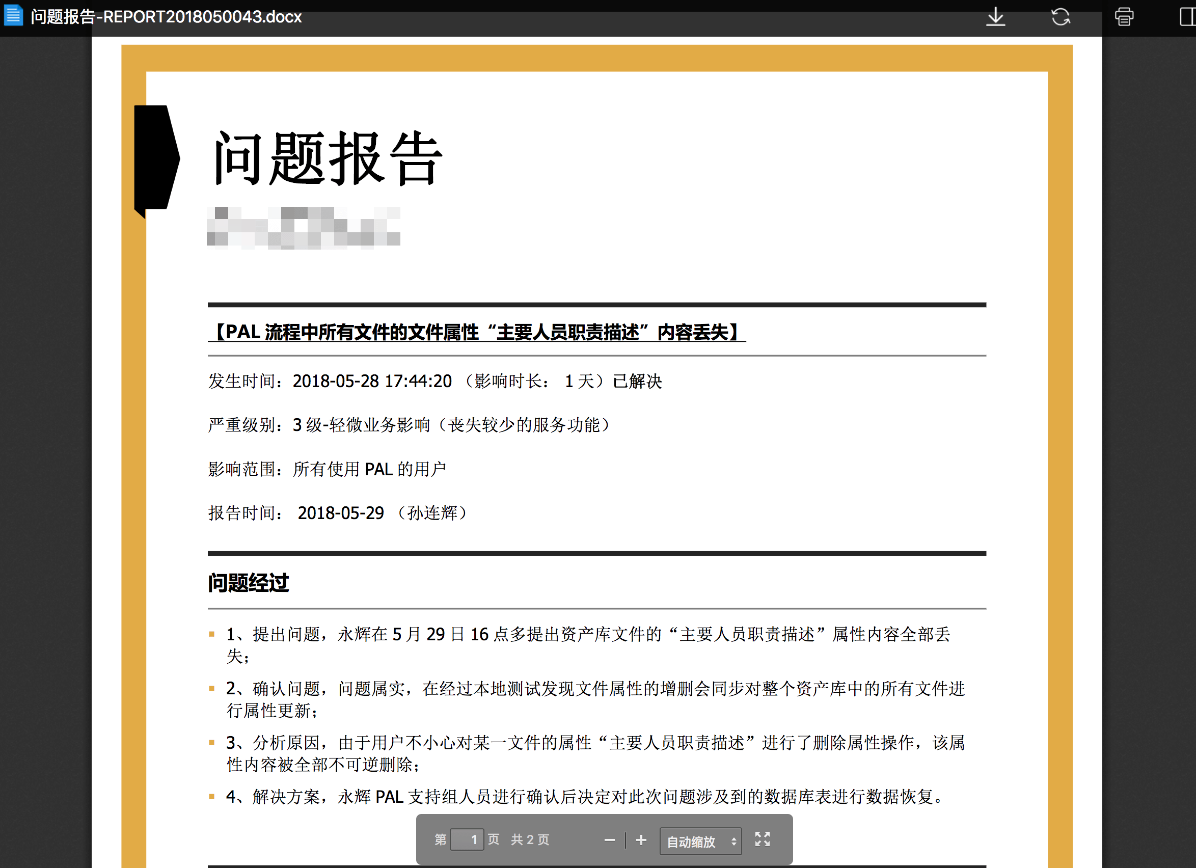 CRM服务管理