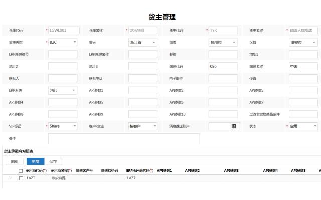 OMS订单系统
