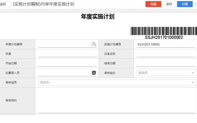 内部审核