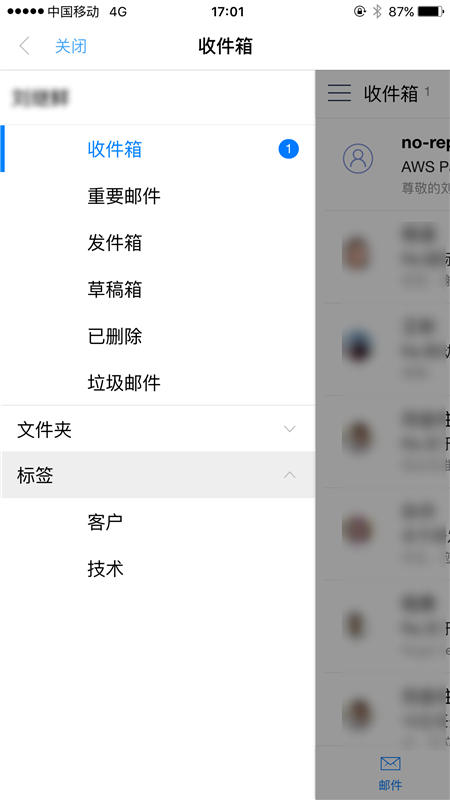快邮