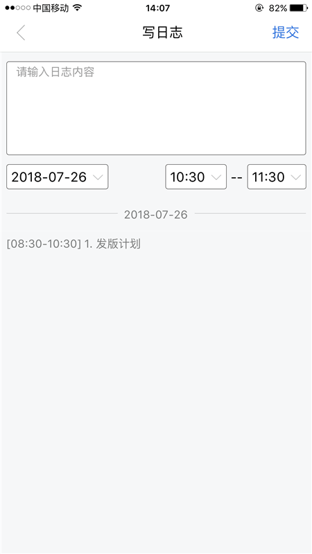 日志