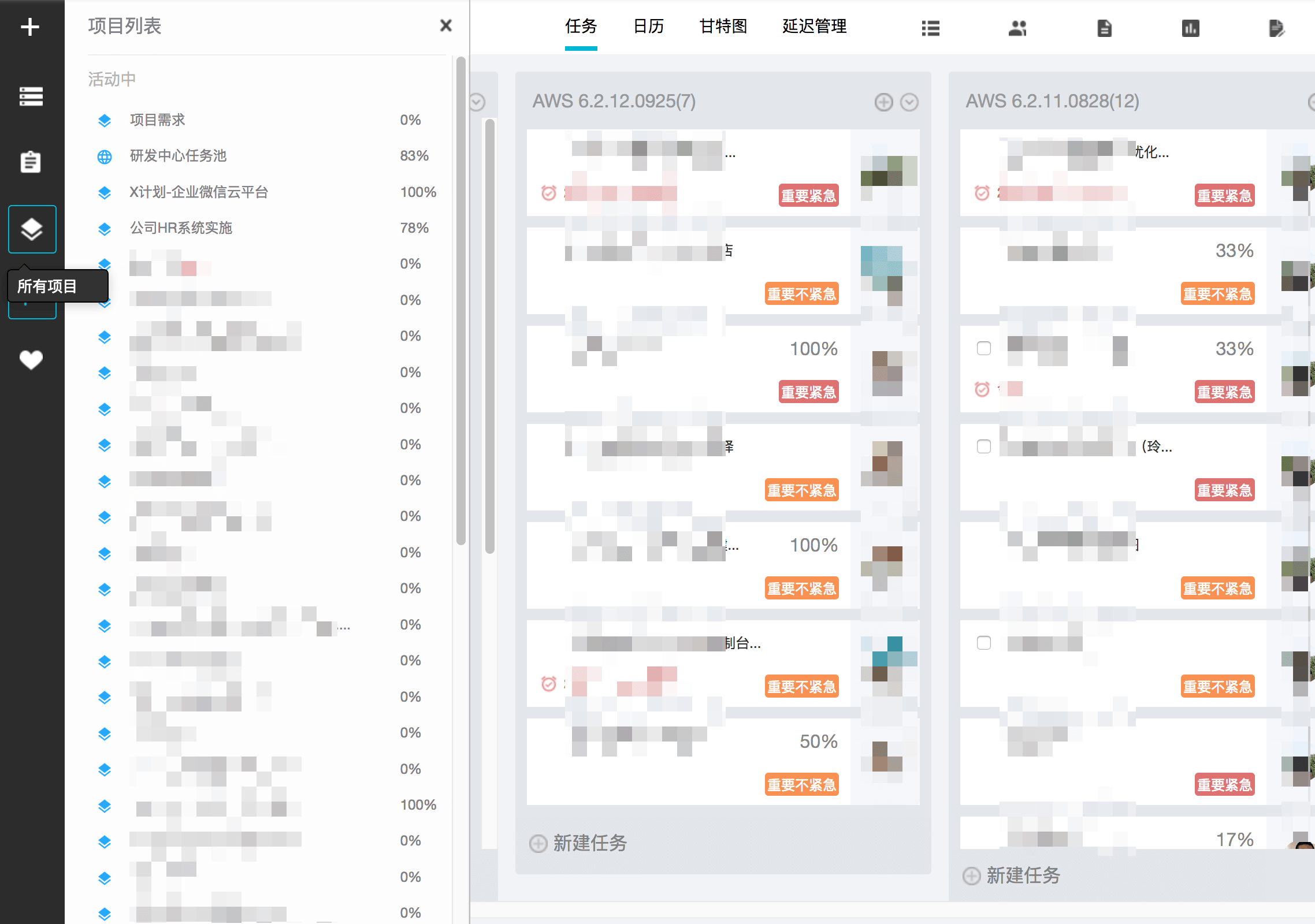 任务